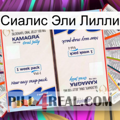 Сиалис Эли Лилли kamagra1